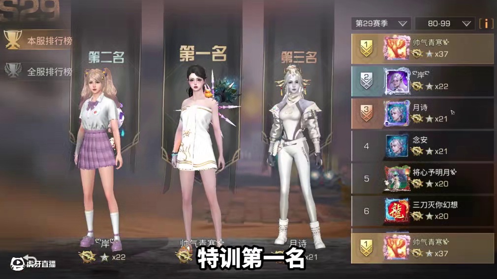 特训第一名！猜猜这号花了多少？ 特训第一名！猜猜这号花了多少？#明日之后 #明日之后第七季 #游戏日