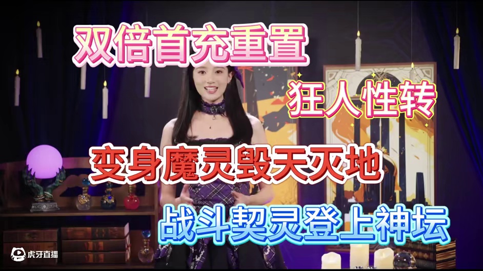 【火炬之光无限】SS7赛季前瞻直播总结双倍首充重置狂人性转！ #火炬之光无限 #火炬之光无限ss7赛