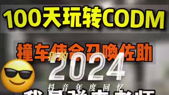 2024年度回忆~