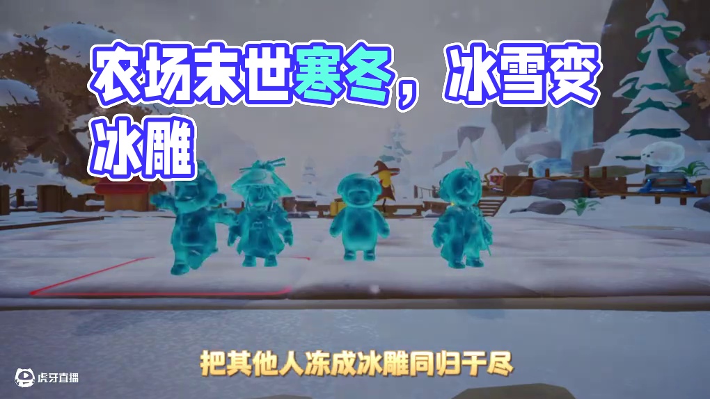 一觉醒来，农场气温下降100度......#元梦之星 #元梦农场人的精神状态 #星宝农场初雪 #短剧