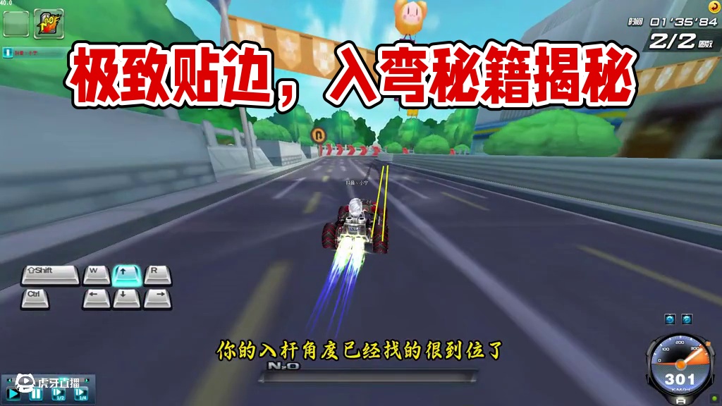 如何才能丝滑入弯，极致的贴边，把握入弯角度#qq飞车端游 
