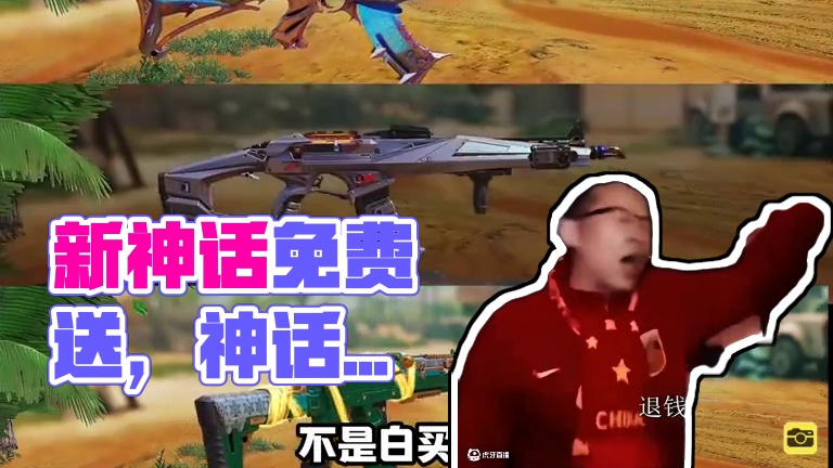 新神话免费送？#游戏圈逆子又发力了 #使命新春开门红 #使命召唤手游