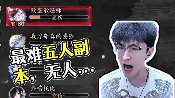 这副本全服没有一个能过的？ 