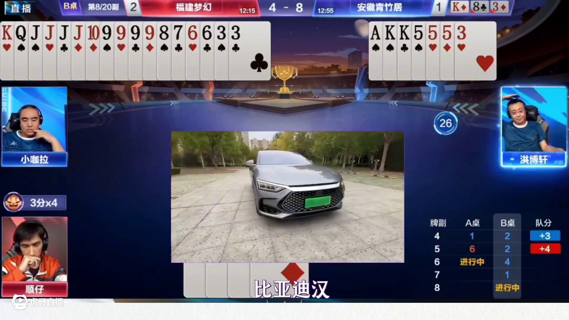 罕见五炸全响，这是遇到高手了！ #jj斗地主最牛操作 #瓜子二手车 #内容启发搜索