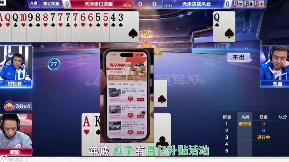 残局神操作，完全和明牌一样！ #jj斗地主最牛操作 #瓜子二手车#内容启发搜索