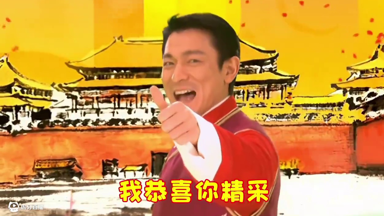 恭と僕らと #刘德华 #刘德华解冻 #鬼畜调音 #星と僕らと