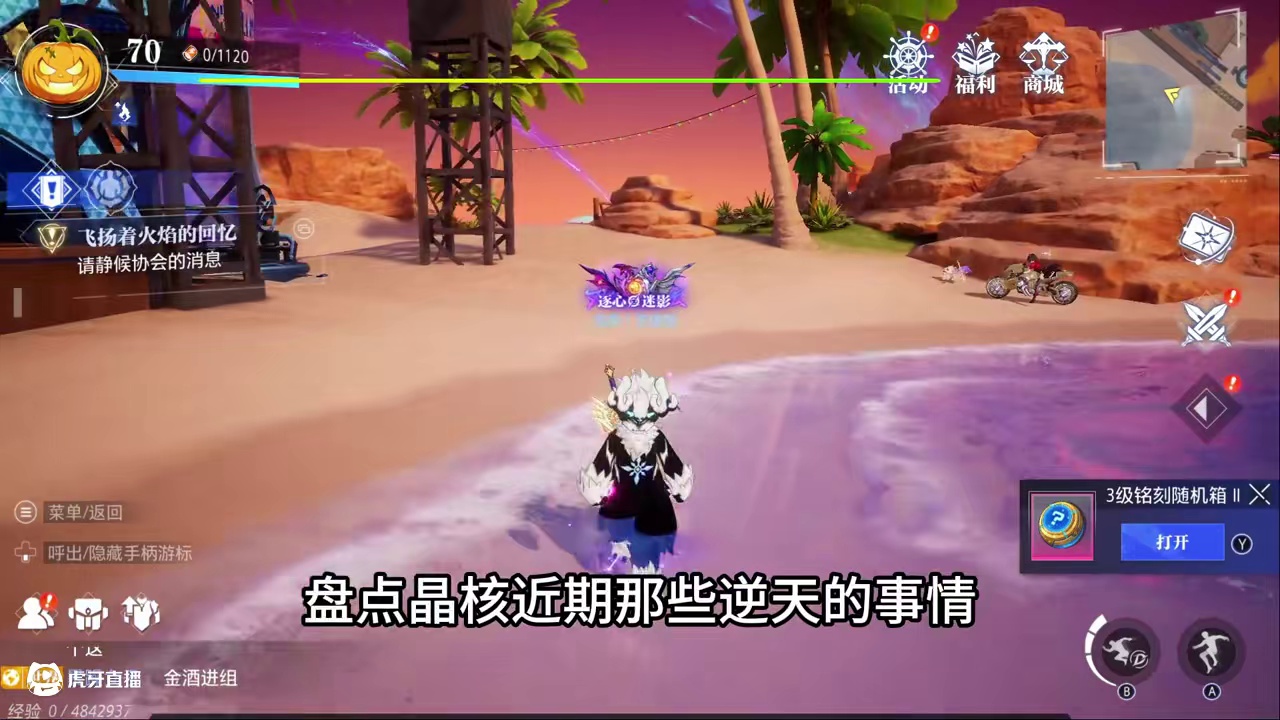 盘点晶核近期那些逆天的事情 #晶核新职业发明家#晶核全民星计划#晶核coa