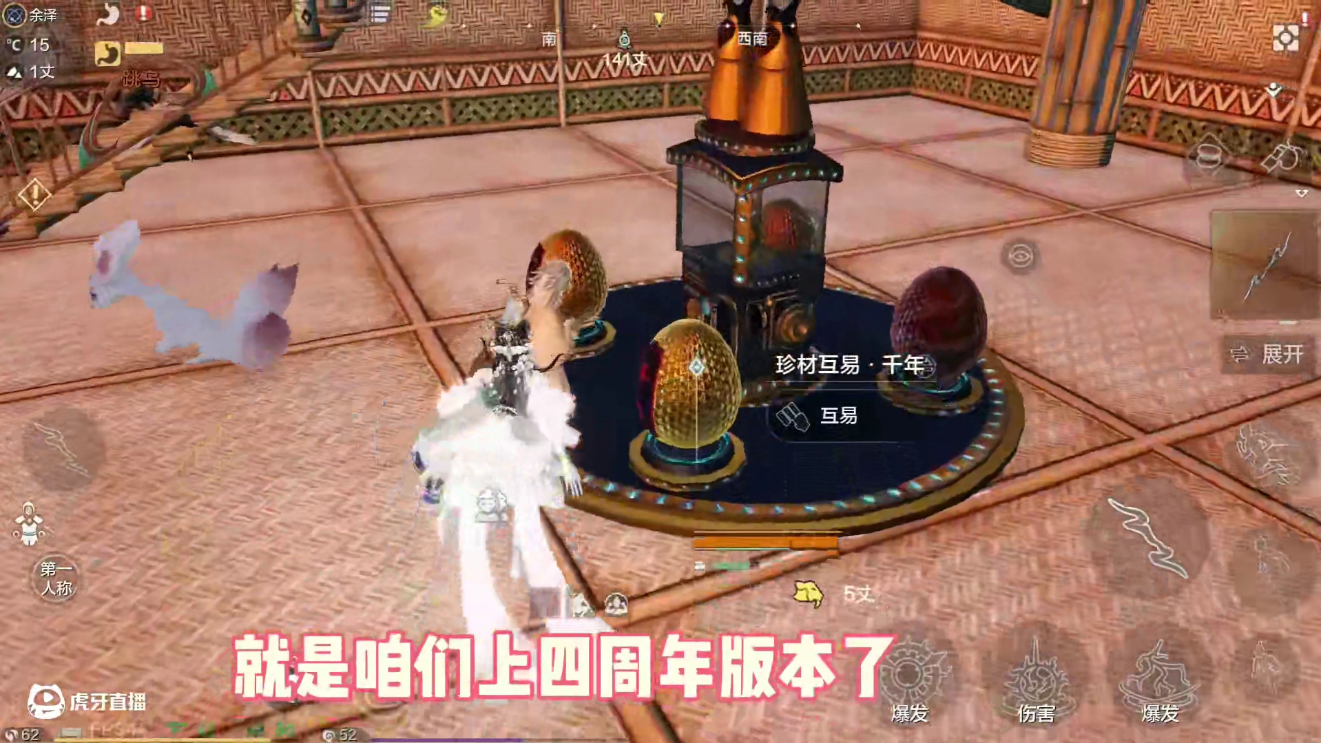 注意注意，新版本一定要囤好千年万年元胎，魂技玩法急需大量蛊石 #妄想山海  #妄想山海四周年  #游