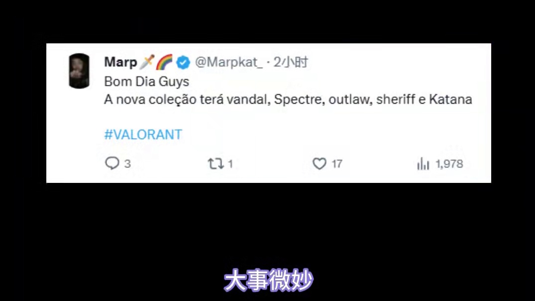 新特效套配枪，太刀有旋转动作 #无畏契约 #情报马 #电子竞技 #游戏