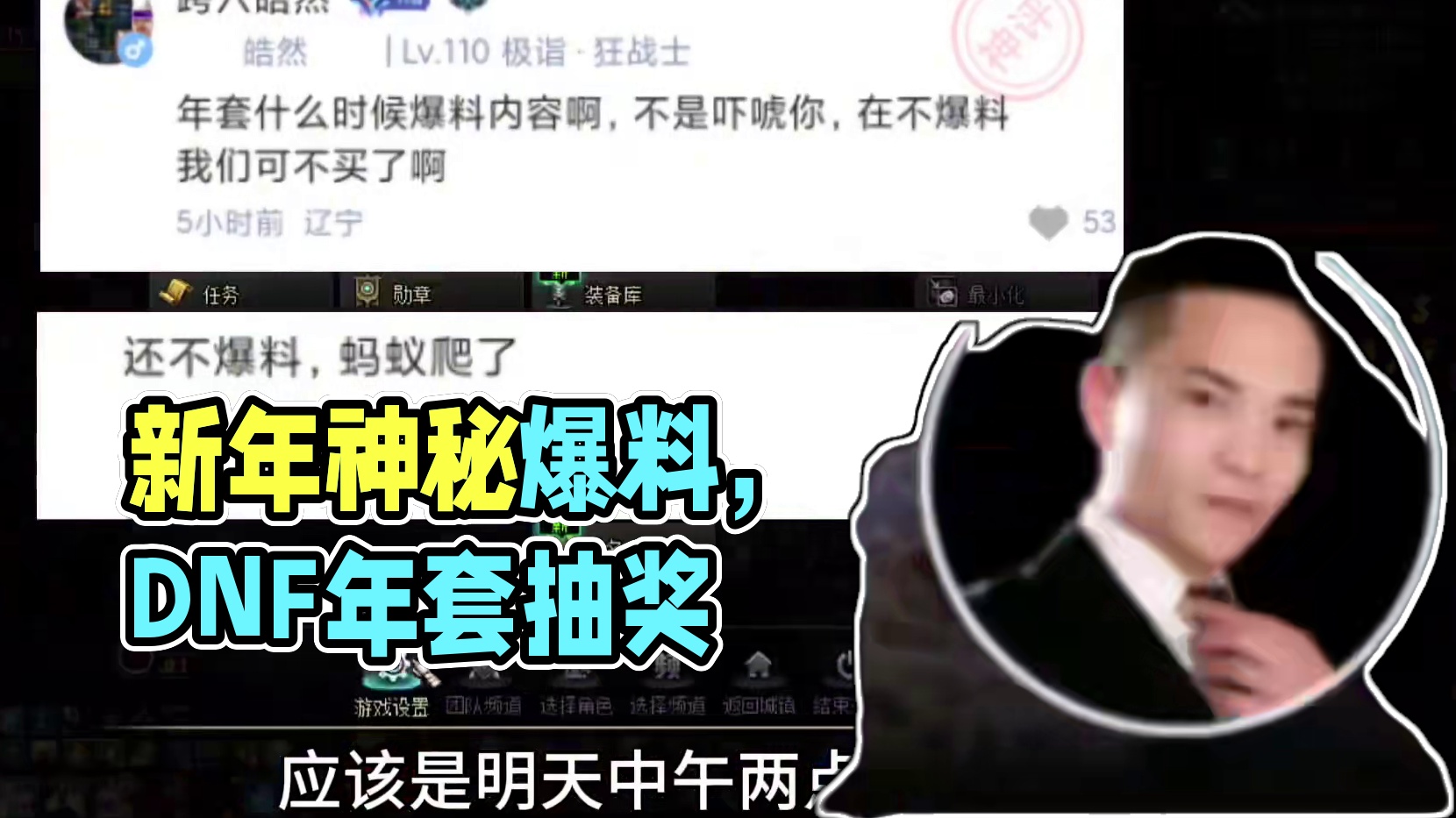 哈哈新年快乐蛇年大吉一帆风顺好运连连，谢谢粉丝一年的支持！ #DNF #地下城与勇士 #DNF备战重