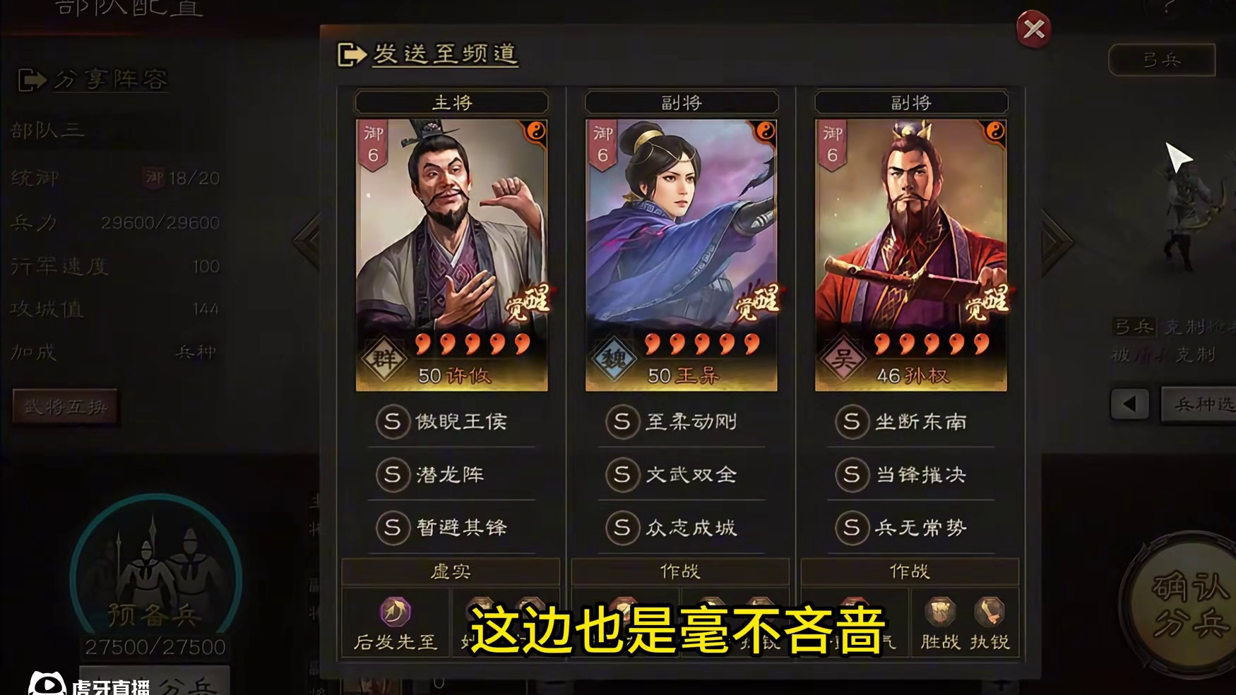 史上最贵的阵容——三百万弓！强度究竟如何？冲九八看看！！！ #三国志战略版 #三战创作者计划 #三国