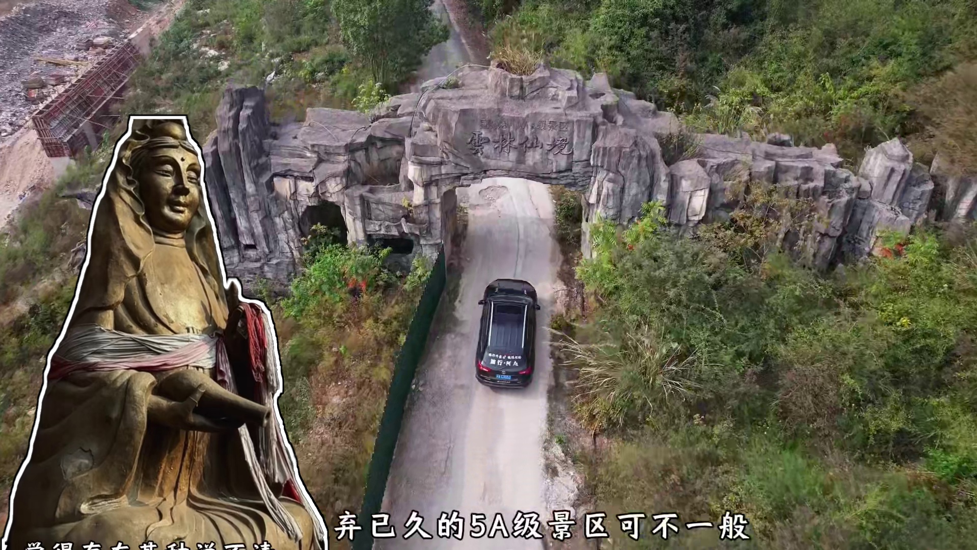 旅行探索路上总能发现一些奇景，却又让人意想不到背后那些故事！ #自驾旅行 #旅行阿杰