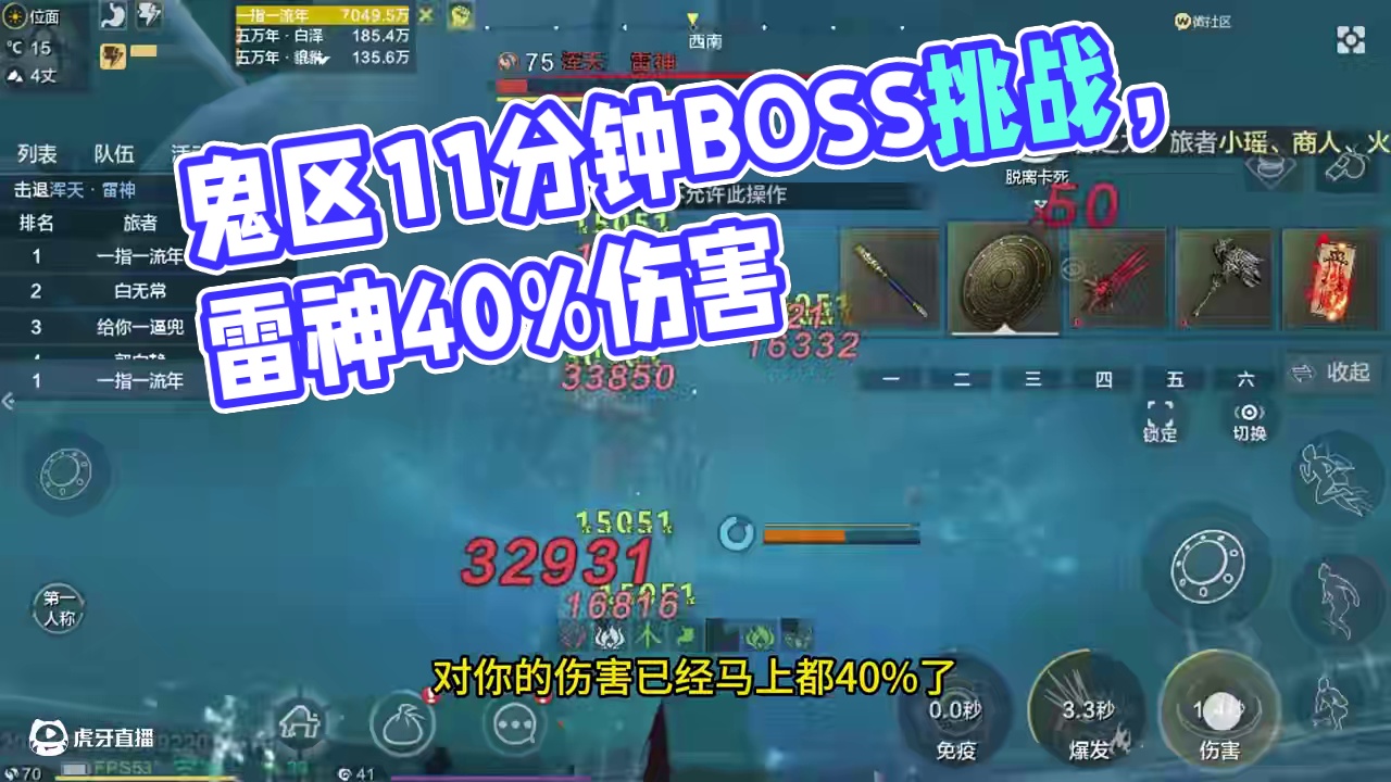 我去真的好鬼啊这个区，天愚雷神热门boss都11分钟以上！ 