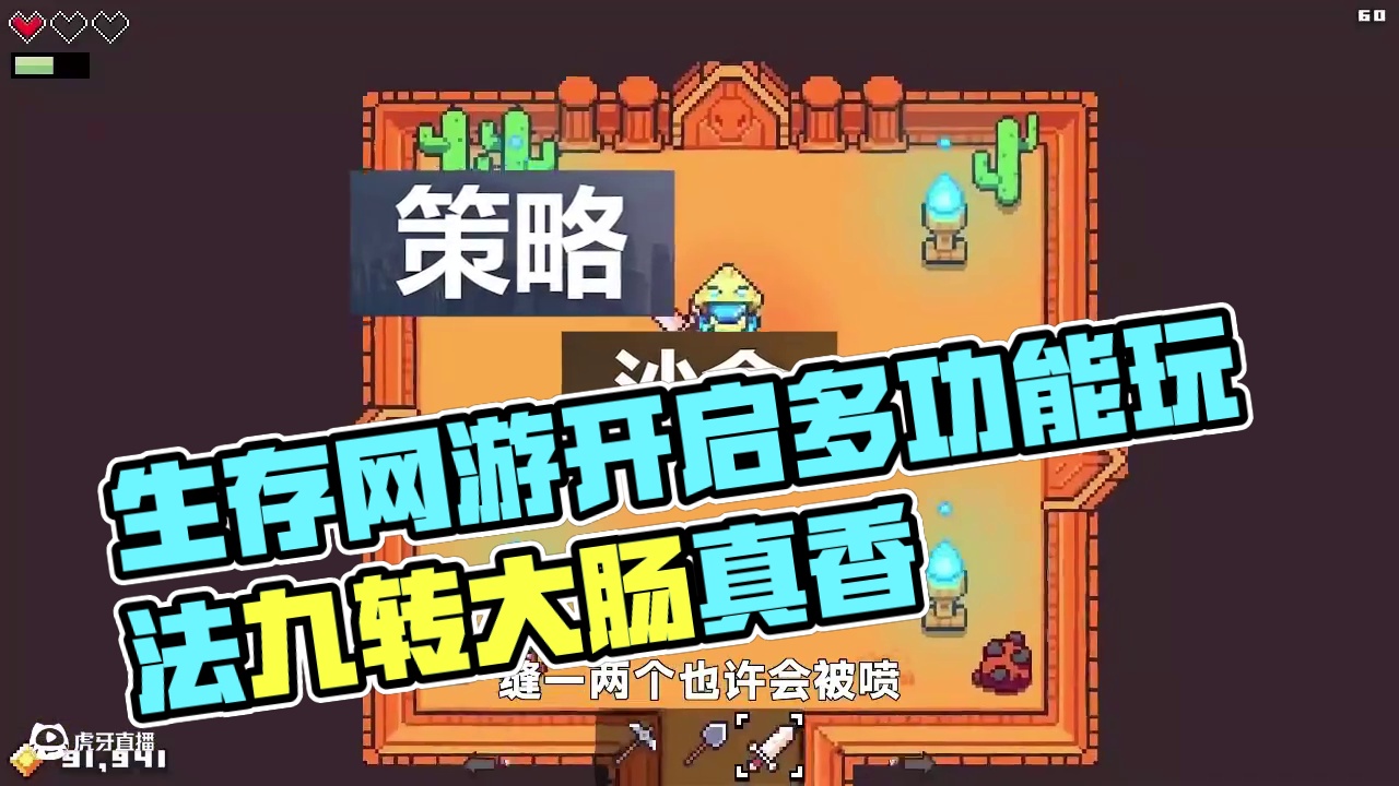 一口气爆肝10小时！能打PVP的生存网游到底缝的好不好？