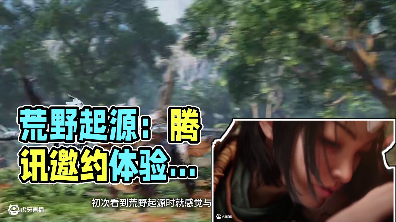 【荒野起源】试玩报告：诚意还是敷衍？谈谈优劣与感受