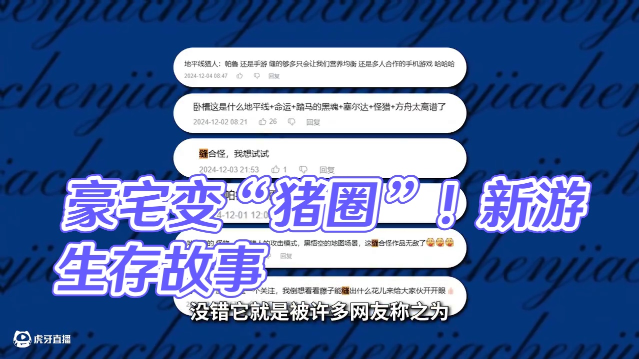 当你造了个豪宅，却把朋友赶进“猪圈”