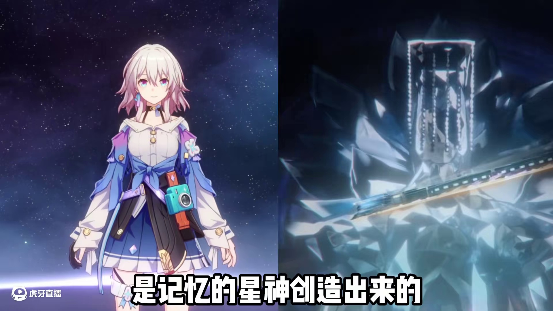 三月七和翁法罗斯你要救哪个？#崩坏星穹铁道  #在第八日启程  #再创世的凯歌