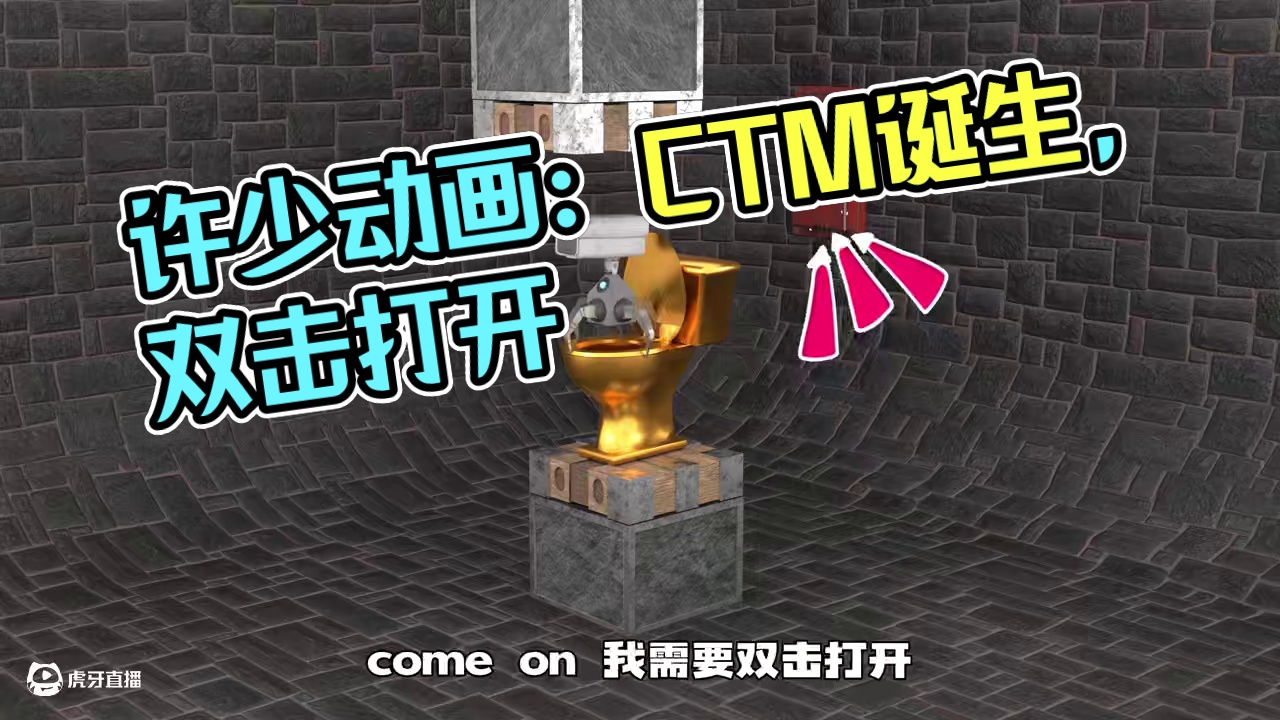 许少动画第12期《CTM的诞生》诞生时刻：CTM来喽！ #搞怪时刻 #解压时刻