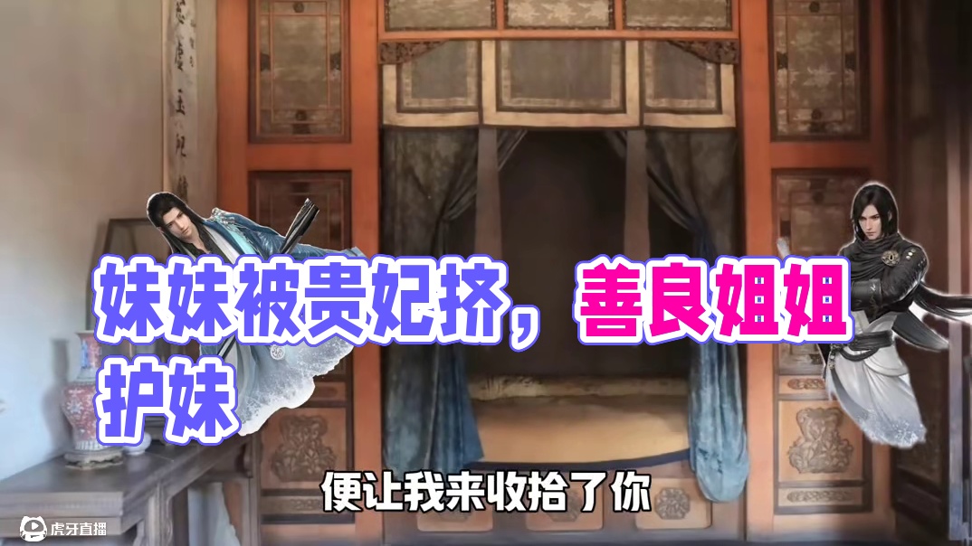 《逆水寒之妹妹为和害我》 #逆水寒国风江湖 #逆水寒手游 #逆水寒游乐园 #逆水寒新版本