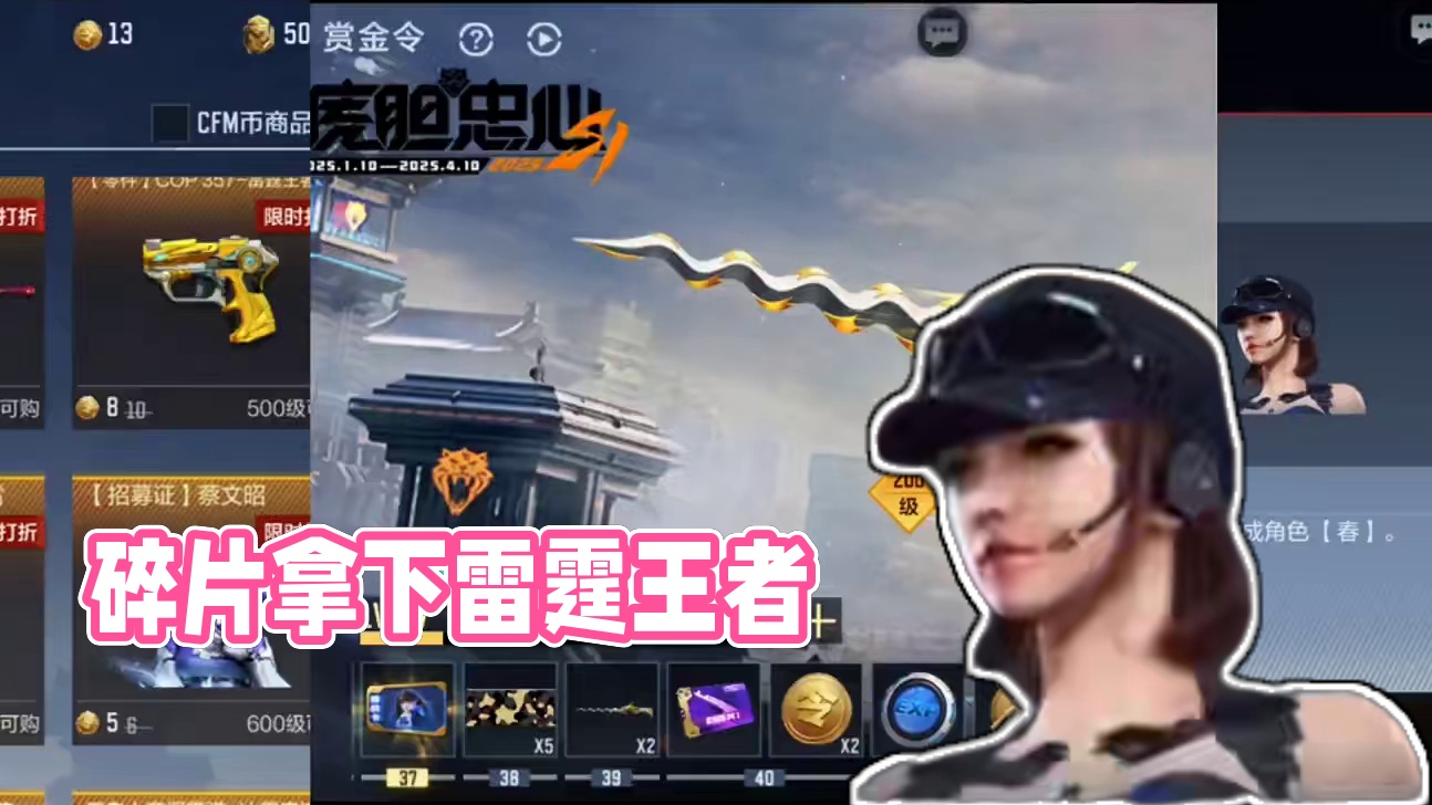 0碎片角色/武器/手雷需要需要多少才可以拿下#穿越火线手游 #cf #cf手游 #cf手游百闻封神录