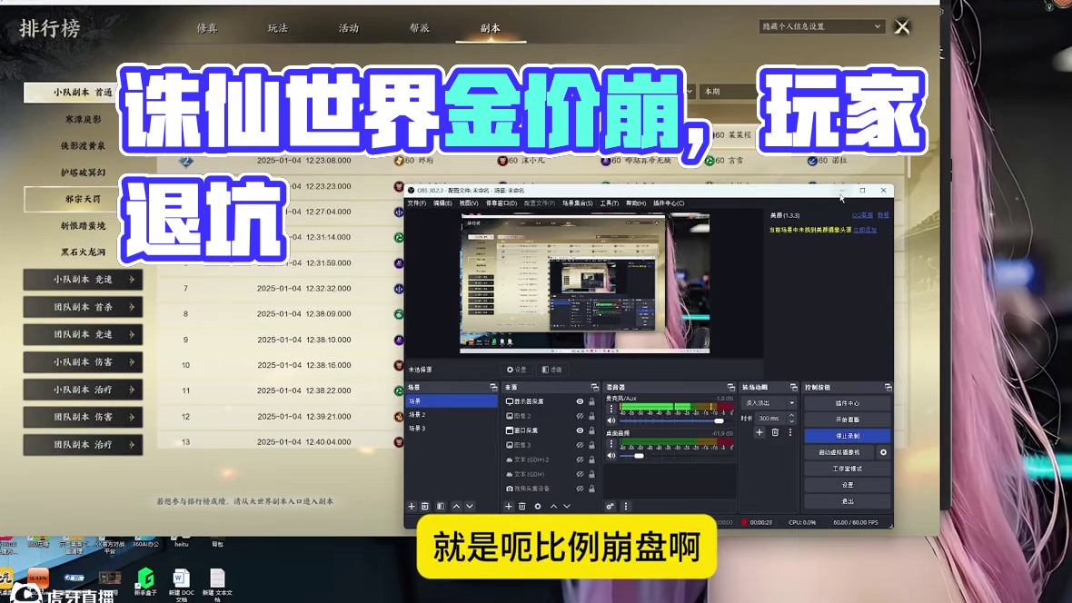 诛仙世界给策划的建议为何金价崩玩家退坑 #诛仙世界  #诛仙世界攻略 #诛仙世界公测
