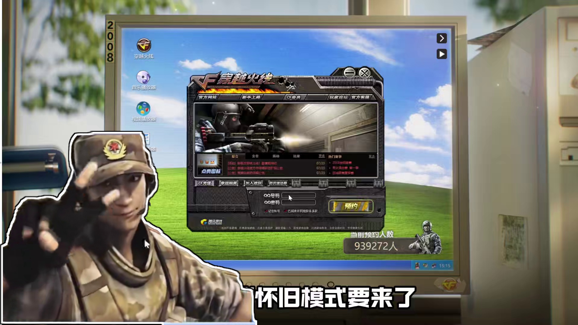 坏了，回到16年前了！ 梦回2008，穿越火线怀旧模式要来了，熟悉的大炮，黄金AK，你当时拥有过吗？