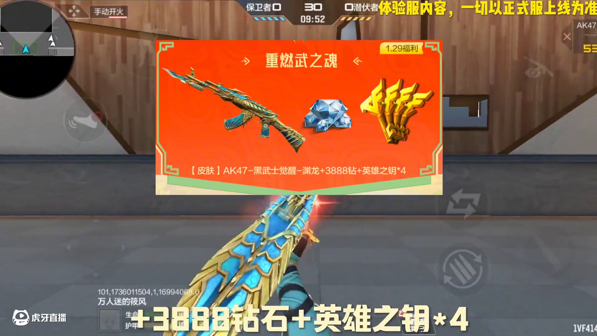 ［体验服］全民黑武士觉醒活动即将上线～ 