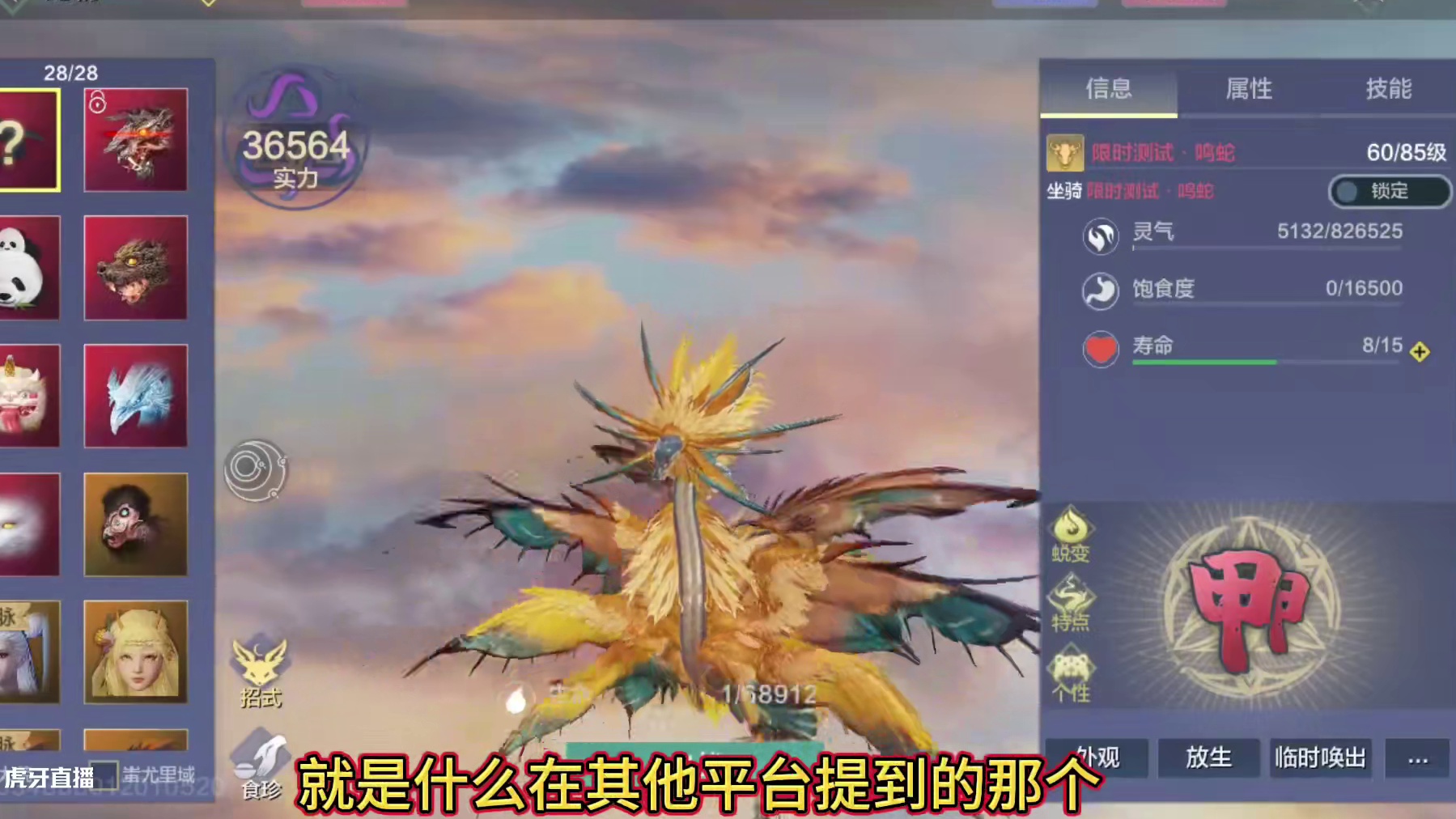 鸣蛇“人兽合一”“开兽型装甲” 如果都只是噱头的话 那这个鸣蛇真的没有卖点啊！？难道只能为了10孔血