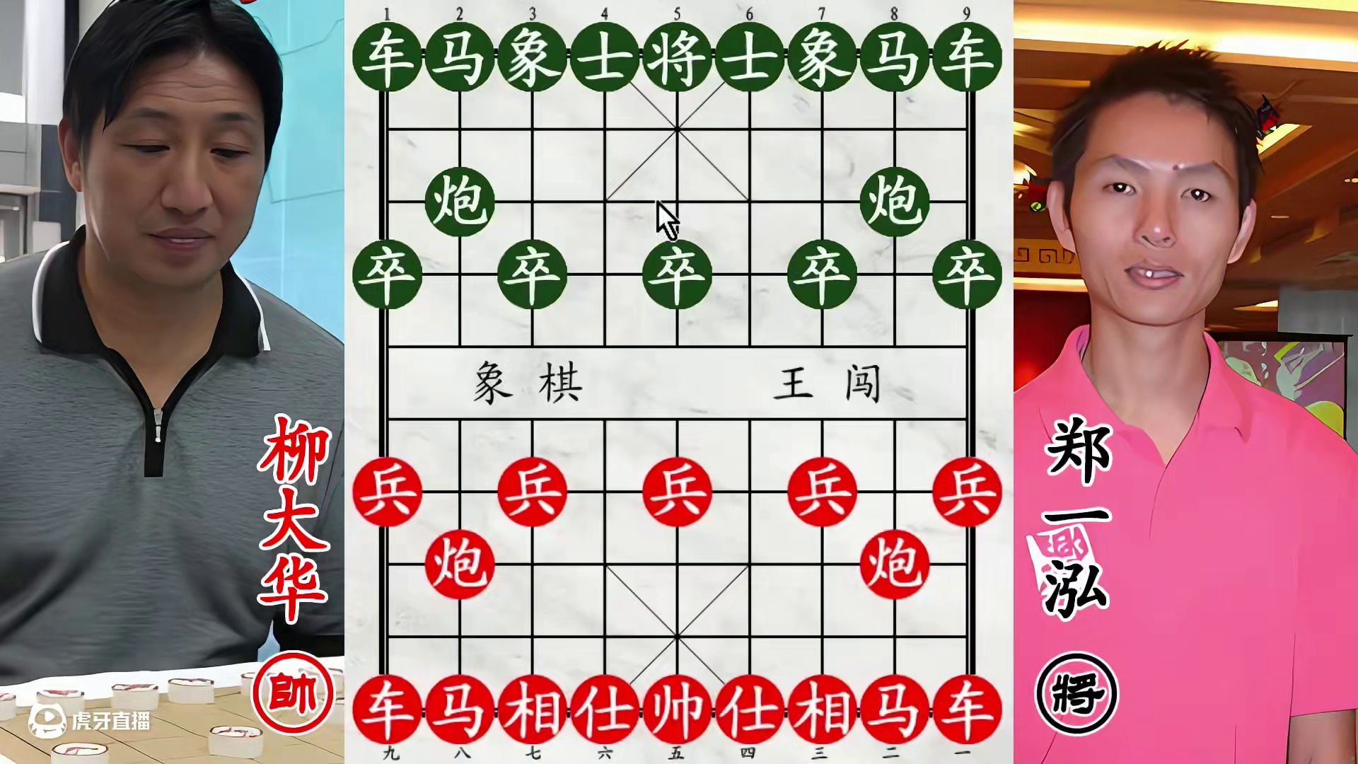 柳大华双马食槽！郑一泓三子归边，面对疾风吧！