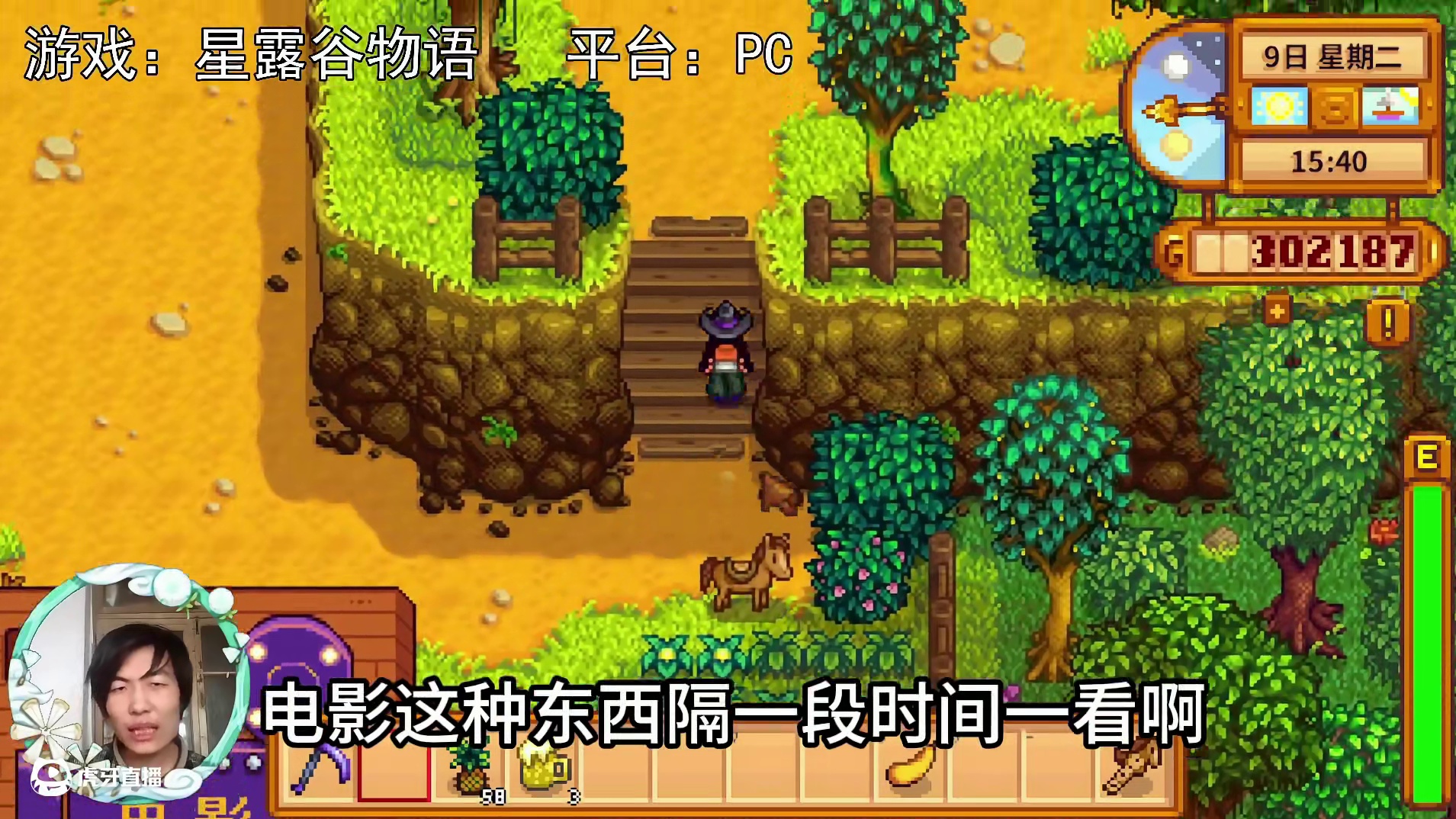 【星露谷物语】看书，砍树一气呵成！