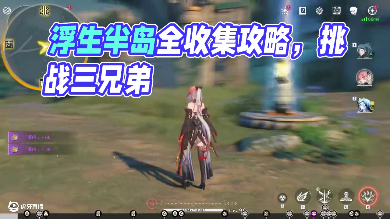 [鸣潮2.0槲生半岛一条龙100%全收集2P-7声匣3溢彩画2巡礼之梦3藏宝地2三兄弟挑战2音乐飞莹