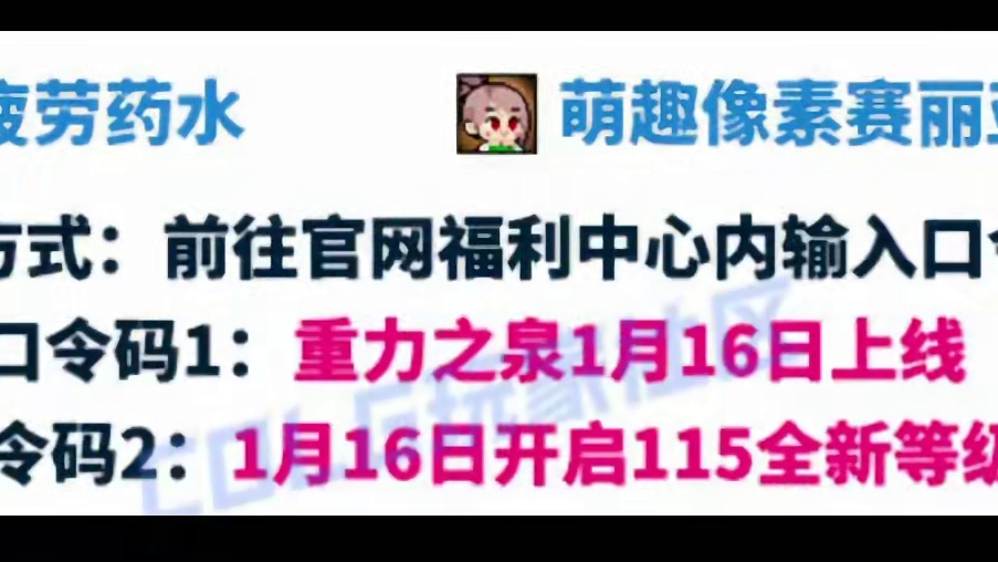 #DNF DNF接下来17个重点更新和奖励。#地下城与勇士 #DNF备战重力之泉 #重力之泉策划大拷