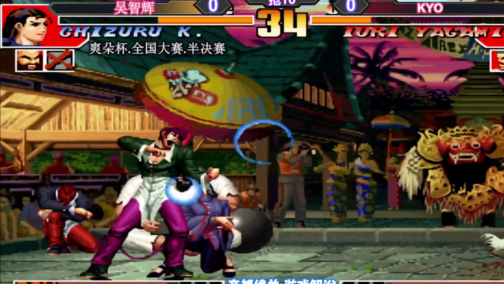 拳皇97:第七届爽朵杯.半决赛.辉辉VS老k(完整版.上) #拳皇97 #怀旧游戏 #拳皇比赛 #格