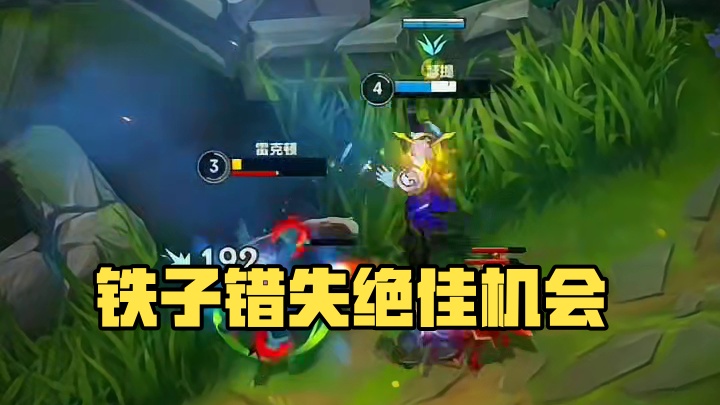 铁子，给你机会你不中啊！