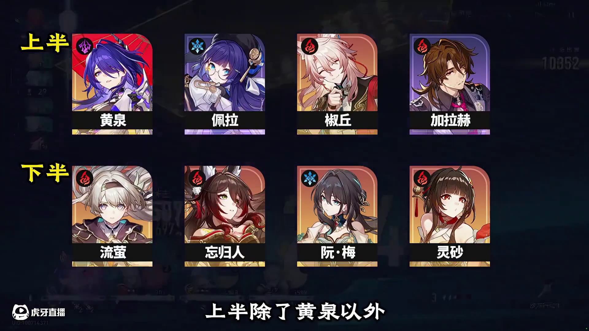 混沌回忆 舸舰迷津，阵容推荐 #崩坏星穹铁道 #在第八日启程#翁法罗斯之旅 #再创世的凯歌 #愿此行