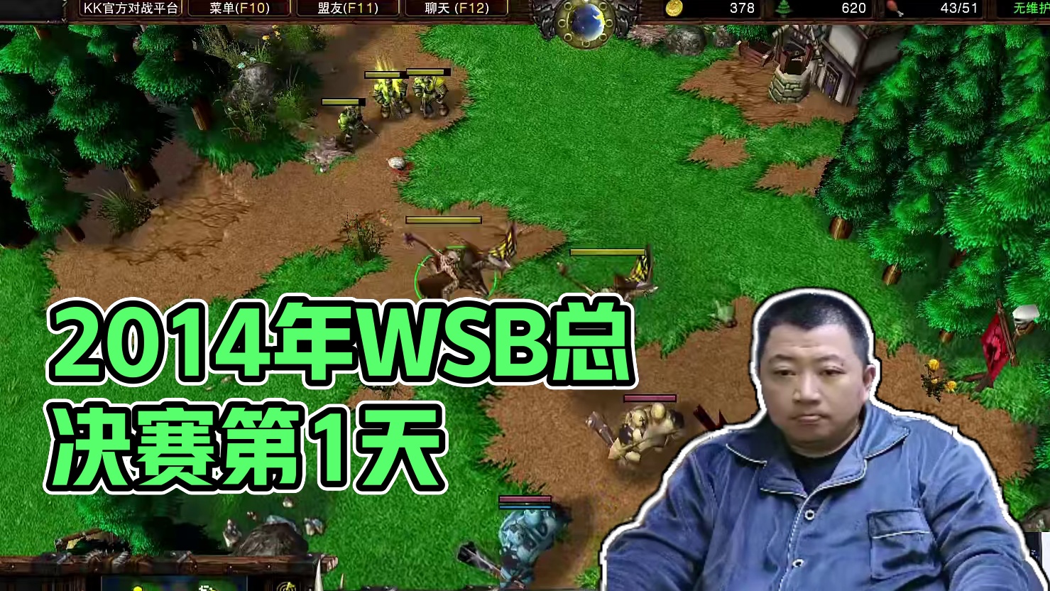 野怪会区别对待空中和地面单位吗？ 今晚18点直播WSB魔兽争霸赛2024年度总决赛第1天！#魔兽争霸