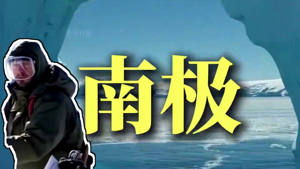 没想到我们生存的地球，背后竟然如此危险！#科普 #南极磷虾 #虾皮 #虾干 #好吃到停不下来