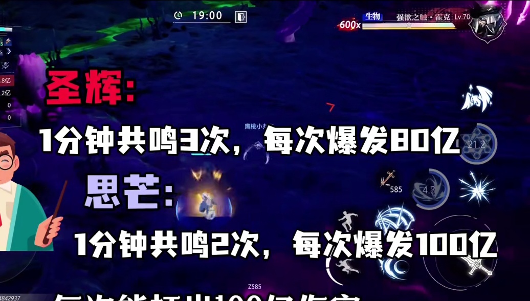 一个视频告诉你，晶核“虚无首饰套装”要不要做5件套？（中）#晶核 #晶核coa #晶核全民星计划 #