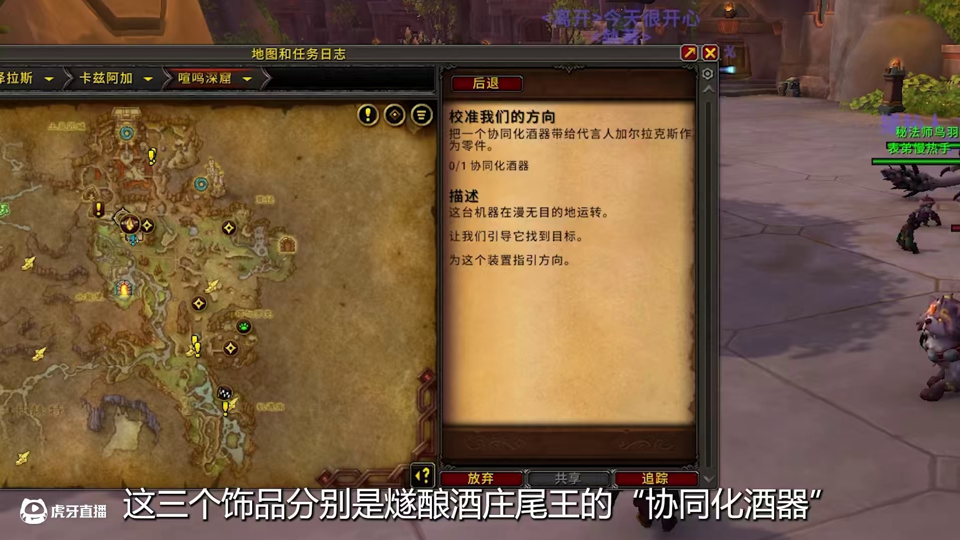 打到这些饰品千万不要丢，他们能换机甲坐骑！ #魔兽世界二十周年#魔兽世界 #魔兽世界攻略必看