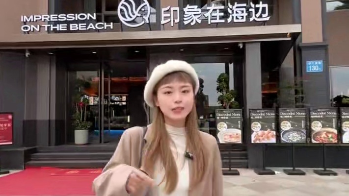 高端酒楼这一顿才一百多！？又给你们找到了年底聚餐的平价好去处啦！#印象在海边 #年底聚餐去哪吃 #福
