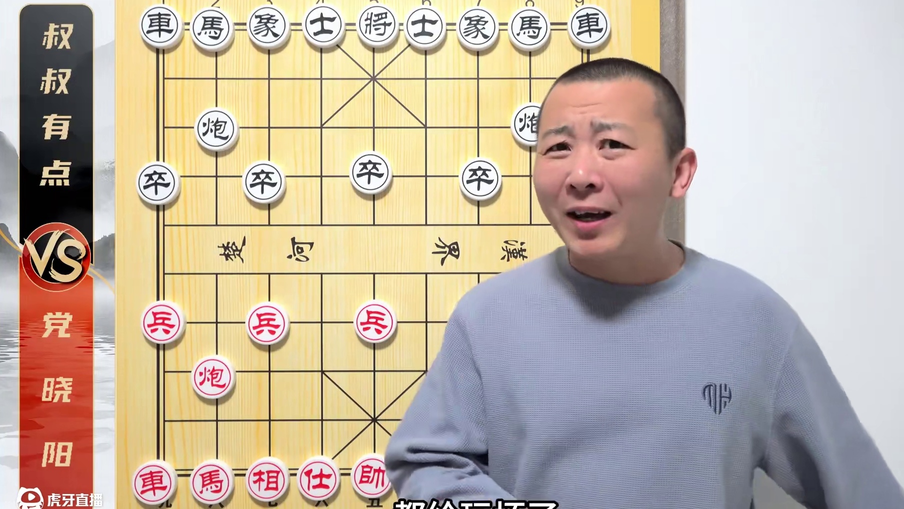 “人工智能”把象棋给“玩坏了”！党晓阳VS超级软件 “人工智能”把象棋给“玩坏了”！党晓阳VS超级软