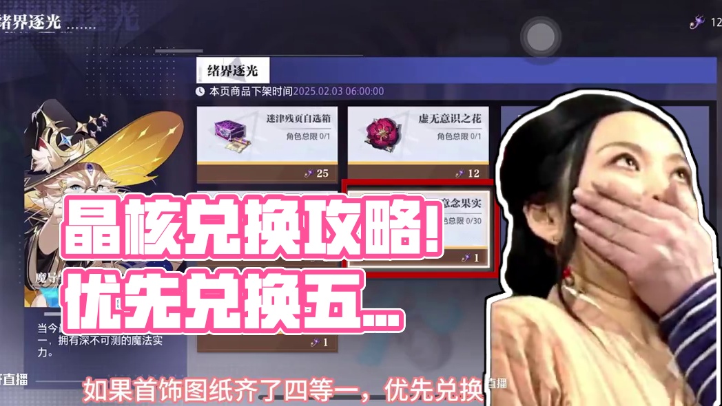 绪界逐光兑换方案#晶核coa #晶核老八 #晶核新职业发明家#晶核全民星计划 #晶核coa攻略