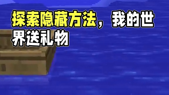 #我的世界 #Minecraft