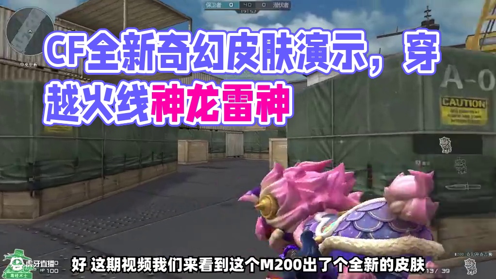 CF舞狮幻神&神龙雷神！全新奇幻皮肤赋予系统演示！ #CFer这次真的过年了 #穿越火线 #体验服爆