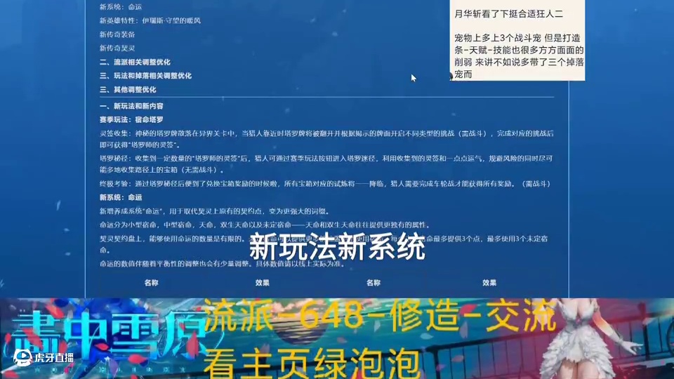 火炬之光无限SS7赛季蓝贴个人解读 #火炬之光无限 #ss7赛季 #宿命塔罗