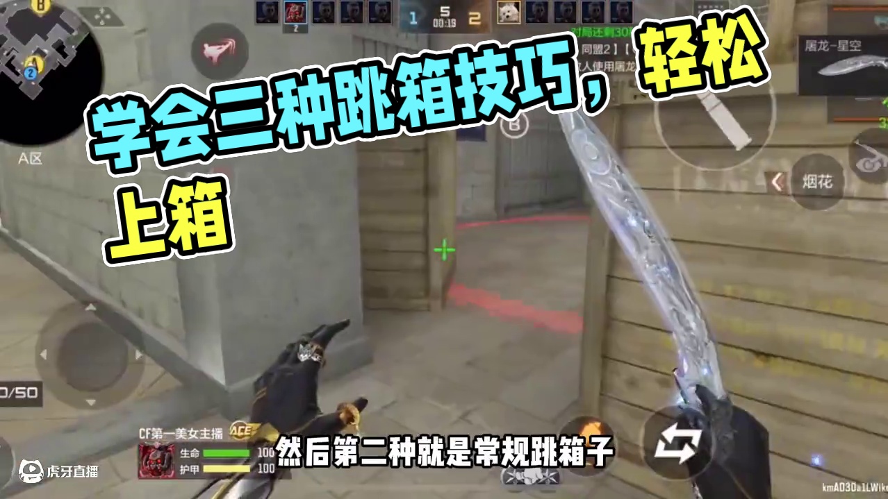 还不会跳供电所箱子的赶紧来学啦#cf手游 #cf手游百闻封神录#内容启发搜索