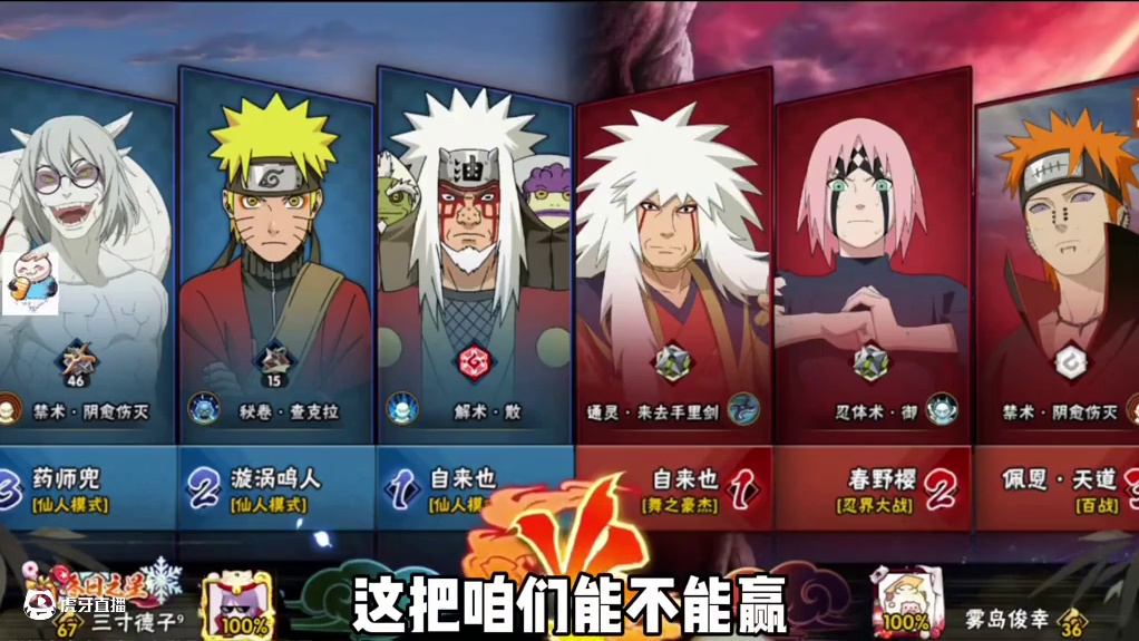 。 自来也穿三彩蛋局，我觉得不能放弃！#燃剪 #还好我技高一筹 #木叶 #游戏日常