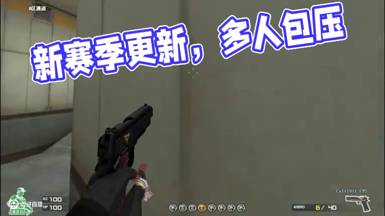 新赛季排位马上更新，有需要的dd #穿越火线