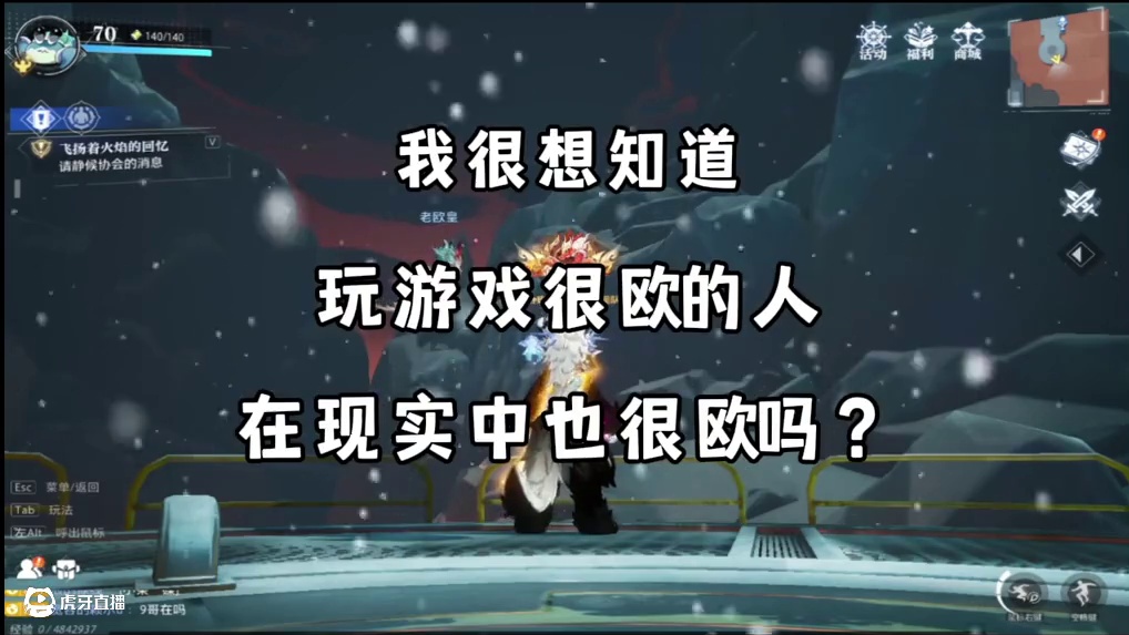 就跟搂席每次端上来的都是已经凉的菜一样！#晶核coa #晶核全民星计划 #晶核新职业发明家