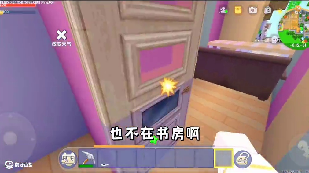 迷你世界：搞笑日常…老爸藏私房钱被我发现…分我一半！ #迷你世界拍戏 #迷你世界日常生活 #搞笑视频